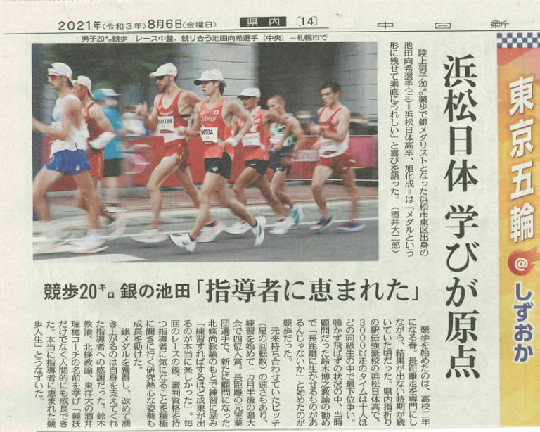 東京五輪　池田向希さんが見事に銀メダルを獲得されました。