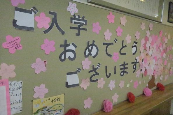 本日（４月7 日）浜松日体中学高等学校の入学式が行われました